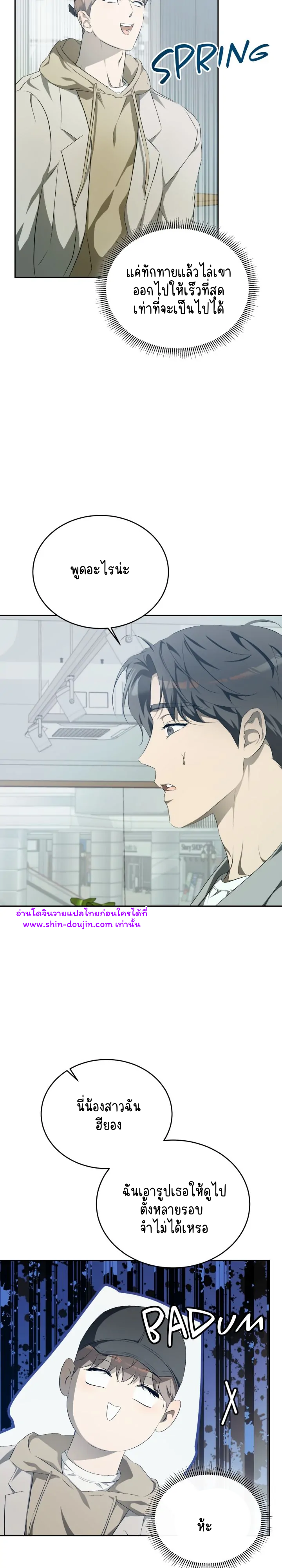 Cozy obsession EP 14